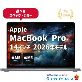 中古 Apple MacBook Pro 14インチ 2026 M5 Pro M5 Max メモリ24GB 36GB 48GB ～ SSD1TB 2TB 4TB ～ スペースブラック シルバー 1年保証 レビュー特典:延長保証 パソコン ノートパソコン アップル Mac マックブック マックブックプロ 中古パソコン