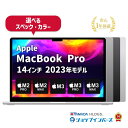【限定20%OFFクーポン】【 中古 】Apple MacBook Pro 14インチ 2023 M2 Pro/M2 Max/M3/M3 Pro/M3 Max メモリ8GB〜128G…
