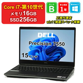 【 中古 】DELL Precision 7550 P93F Core i7-10850H メモリ16GB SSD256GB NVIDIA Quadro T1000 Windows11Home 15インチ フルHD 1年保証 【レビュー特典：Office】パソコン ノートパソコン【E】