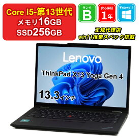 【 中古 】Lenovo ThinkPad X13 Yoga Gen 4 21F3S16800 Core i5-1345U メモリ16GB SSD256GB Windows11Pro 13.3インチ WUXGA 英語K/B 1年保証 【レビュー特典：Office】パソコン ノートパソコン