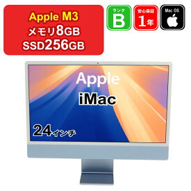 【 中古 】Apple iMac 2023 MQRQ3J/A M3 メモリ8GB SSD256GB ブルー Sequoia 24インチ 1年保証 【レビュー特典：延長保証】パソコン デスクトップパソコン