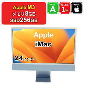 【 中古 】Apple iMac 2023 MQRQ3J/A M3 メモリ8GB SSD256GB ブルー Ventura 24インチ 1年保証 【レビュー特典：延長保証】パソコン デスクトップパソコン