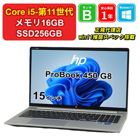 【 イーグルス感謝祭 11%OFF 】【 中古 】HP ProBook 450 G8 3D3X5PA#ABJ Core i5-1135G7 メモリ16GB SSD256GB Windows11Home 15インチ HD 1年保証 【レビュー特典：Office】パソコン ノートパソコン【E】