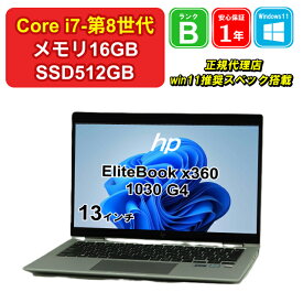 【 イーグルス感謝祭 11%OFF 】【 中古 】HP EliteBook x360 1030 G4 8QY61PA#ABJ Core i7-8565U メモリ16GB SSD512GB Windows11Home 13インチ フルHD 1年保証 【レビュー特典：Office】パソコン ノートパソコン【E】