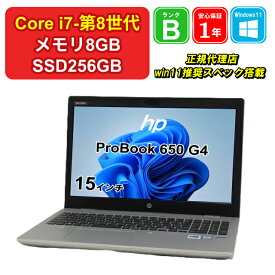 【 イーグルス感謝祭 11%OFF 】【 中古 】HP ProBook 650 G4 2VX22AV Core i7-8550U メモリ8GB SSD256GB Windows11Home 15インチ フルHD DVD 1年保証 【レビュー特典：Office】パソコン ノートパソコン【E】