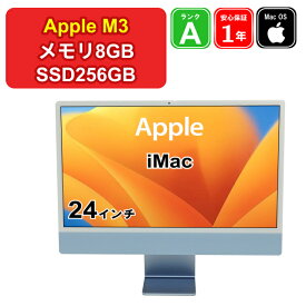 【 中古 】Apple iMac 2023 MQRQ3J/A M3 メモリ8GB SSD256GB ブルー Ventura 24インチ 1年保証 【レビュー特典：延長保証】パソコン デスクトップパソコン
