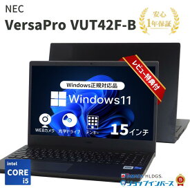 【 中古 】 NEC VersaPro VUT42F-B Core i5-11世代 メモリ8GB/16GB SSD240GB Windows11 15インチ DVD 1年保証【レビュー特典：Office】パソコン ノートパソコン