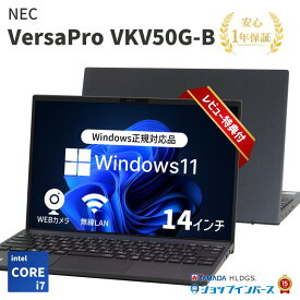【週末セール】【中古】NEC VersaPro VKV50G-B Core i7-11世代 メモリ16GB SSD240GB Windows11 14インチ 1年保証【レビュー特典：Office】パソコン ノートパソコン