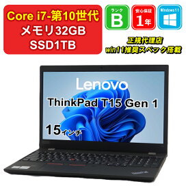 【週末セール】【中古】Lenovo ThinkPad T15 Gen 1 20S7S4CX0L Core i7-10610U メモリ32GB SSD1TB Windows11Home 15インチ フルHD 英語K/B 1年保証 【レビュー特典：Office】パソコン ノートパソコン【E】