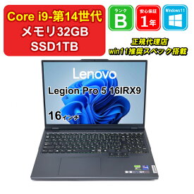 【週末セール】【中古】Lenovo Legion Pro 5 16IRX9 83DF006PJP Core i9-14900HX メモリ32GB SSD1TB NVIDIA GeForce RTX 4070 Laptop GPU Windows11Pro 16インチ WQXGA 1年保証 【大阪出荷】【レビュー特典：Office】パソコン ノートパソコン【E】