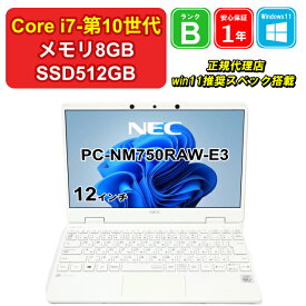【週末セール】【中古】NEC PC-NM750RAW-E3 Core i7-10510Y メモリ8GB SSD512GB Windows11Home 12インチ フルHD 1年保証 【大阪出荷】【レビュー特典：Office】パソコン ノートパソコン【E】