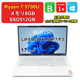【週末セール】【中古】FUJITSU LIFEBOOK NH77/F3 FMVN77F3G AMD Ryzen 7 5700U メモリ8GB SSD512GB Windows11Home 17インチ フルHD DVDマルチ 1年保証 【大阪出荷】【レビュー特典：Office】パソコン ノートパソコン【E】