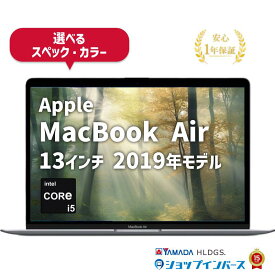 【週末セール】【中古】Apple MacBook Air 13インチ 2019 i5 メモリ8GB〜16GB SSD128GB〜1TB ゴールド/スペースグレイ/シルバー Retinaディスプレイ WQXGA 1年保証 【レビュー特典：延長保証】ノートパソコン