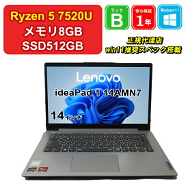 【週末セール】【中古】Lenovo ideaPad 1 14AMN7 82VF00A2JP AMD Ryzen 5 7520U メモリ8GB SSD512GB Windows11Home 14インチ フルHD 1年保証 【TG】【レビュー特典：Office】パソコン ノートパソコン【E】