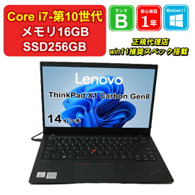 【週末セール】【中古】Lenovo ThinkPad X1 Carbon Gen8 20UAS1NY00 Core i7-10510U メモリ16GB SSD256GB Windows11Home 14インチ フルHD 1年保証 【TG】【レビュー特典：Office】パソコン ノートパソコン【E】