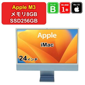 【 中古 】Apple iMac 2023 MQRQ3J/A M3 メモリ8GB SSD256GB ブルー Ventura 24インチ 1年保証 【レビュー特典：延長保証】パソコン デスクトップパソコン