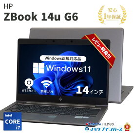 【 16日限定 22%OFFクーポン イーグルス感謝祭 】【 中古 】 HP ZBook 14u G6 Core i7-8世代 メモリ16GB/32GB SSD500GB/SSD1TB Windows11 14インチ 1年保証【レビュー特典：Office】パソコン ノートパソコン