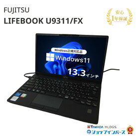 中古 FUJITSU LIFEBOOK U9311/FX FMVU3403AP Core i5-1135G7 メモリ8GB SSD256GB Windows11Home 13.3インチ フルHD 1年保証 TG レビュー特典：Office ノートパソコン
