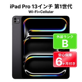 中古 Apple iPad Pro M4 13インチ 第1世代 2024 Wi-Fi+Cellular 1TB MVXW3J/A スペースブラック iPadOS auSIMフリー ネットワーク利用制限▲ 6ヶ月保証 赤ロム保証 レビュー特典：延長保証 タブレット アップル 中古タブレット 本体