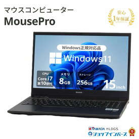 中古 マウスコンピューター MousePro MPro-NB520Z Core i7 10510U 第10世代CPU メモリ8GB SSD256GB Windows11Home 15インチ フルHD DVDマルチ 1年保証 レビュー特典：WPS Office パソコン ノートパソコン 中古パソコン 中古ノートパソコン PC