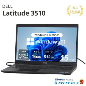 中古 DELL Latitude 3510 P101F Core i5 10210U 第10世代CPU メモリ16GB SSD512GB Windows11Home 15インチ フルHD 1年保証 レビュー特典：WPS Office パソコン ノートパソコン デル 中古パソコン 中古ノートパソコン PC ノートPC