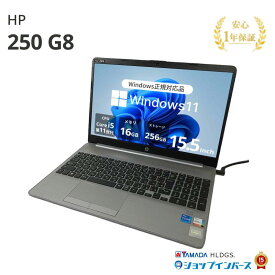 中古 HP 250 G8 659R3PA#ABJ Core i5 1135G7 第11世代CPU メモリ16GB SSD256GB Windows11Home 15.5インチ フルHD 1年保証 山形出荷 レビュー特典：WPS Office パソコン ノートパソコン エイチピー 中古パソコン 中古ノートパソコン