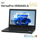 プライスダウンコーナー 中古 NEC VersaPro VKM44X-A PC-VKM44XZGA Core i5 1145G7 第11世代CPU メモリ8GB SSD512GB Windows11Home 15インチ フルHD DVDマルチ 1年保証 レビュー特典：WPS Office パソコン ノートパソコン エヌイーシー 中古パソコン
