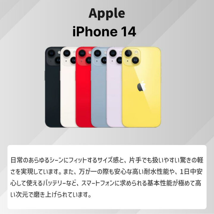 楽天市場】中古 Apple iPhone14 128GB 256GB 512GB ミッドナイト 