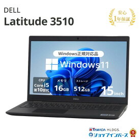 中古 DELL Latitude 3510 P101F Core i5 10210U 第10世代CPU メモリ16GB SSD512GB Windows11Home 15インチ フルHD 1年保証 レビュー特典：WPS Office パソコン ノートパソコン デル 中古パソコン 中古ノートパソコン PC ノートPC