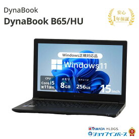 中古 DynaBook B65/HU A6BCHUF8LN25 Core i5 1135G7 第11世代CPU メモリ8GB SSD256GB Windows11Home 15インチ フルHD DVDマルチ 1年保証 レビュー特典：WPS Office パソコン ノートパソコン ダイナブック 中古パソコン