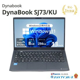 中古 DynaBook SJ73/KU A6SJKUL82415 Core i5 1235U 第12世代CPU メモリ8GB SSD256GB Windows11Home 13インチ フルHD 1年保証 レビュー特典：WPS Office パソコン ノートパソコン ダイナブック 中古パソコン