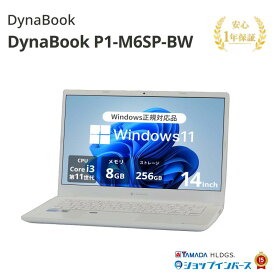 中古 DynaBook P1-M6SP-BW P1M6SPBW Core i3 1115G4 第11世代CPU メモリ8GB SSD256GB Windows11Home 14インチ フルHD 1年保証 レビュー特典：WPS Office パソコン ノートパソコン ダイナブック 中古パソコン 中古ノートパソコン PC