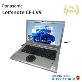 中古 Panasonic Let'snote CF-LV9 CF-LV9HDMQR Core i5 10210U 第10世代CPU メモリ16GB SSD256GB Windows11Home 14インチ フルHD DVDマルチ 1年保証 山形出荷 レビュー特典：WPS Office パソコン ノートパソコン パナソニック
