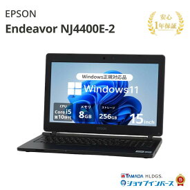 中古 EPSON Endeavor NJ4400E-2 NJ4400E-2 Core i5 10210U 第10世代CPU メモリ8GB SSD256GB Windows11Home 15インチ フルHD DVD 1年保証 レビュー特典：WPS Office パソコン ノートパソコン エプソン 中古パソコン 中古ノートパソコン