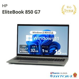 中古 HP EliteBook 850 G7 230U8PA#ABJ Core i7 10710U 第10世代CPU メモリ32GB SSD1TB NVIDIA GeForce MX250 Windows11Home 15インチ フルHD 1年保証 レビュー特典：WPS Office パソコン ノートパソコン エイチピー 中古パソコン