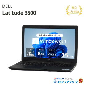 中古 DELL Latitude 3500 P86F Core i5 8265U 第8世代CPU メモリ8GB SSD256GB Windows11Home 15インチ フルHD 1年保証 レビュー特典：WPS Office パソコン ノートパソコン デル 中古パソコン 中古ノートパソコン PC ノートPC 中古PC