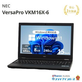 中古 NEC VersaPro VKM16X-6 PC-VKM16XZG6 Core i5 8365U 第8世代CPU メモリ8GB SSD240GB Windows11Home 15インチ フルHD DVD 1年保証 レビュー特典：WPS Office パソコン ノートパソコン エヌイーシー 中古パソコン