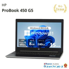 中古 HP ProBook 450 G5 6VK28PA#ABJ Core i5 8250U 第8世代CPU メモリ8GB SSD240GB Windows11Home 15インチ フルHD 1年保証 レビュー特典：WPS Office パソコン ノートパソコン エイチピー 中古パソコン 中古ノートパソコン PC