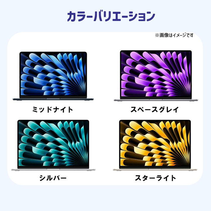 MacBook Air 13インチ Apple M3チップ搭載モデル [2024年モデル /SSD 