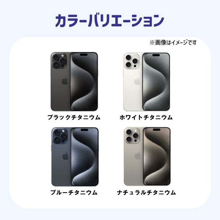 楽天市場】中古 Apple iPhone15 Pro Max 256GB 512GB 1TB ブラック 