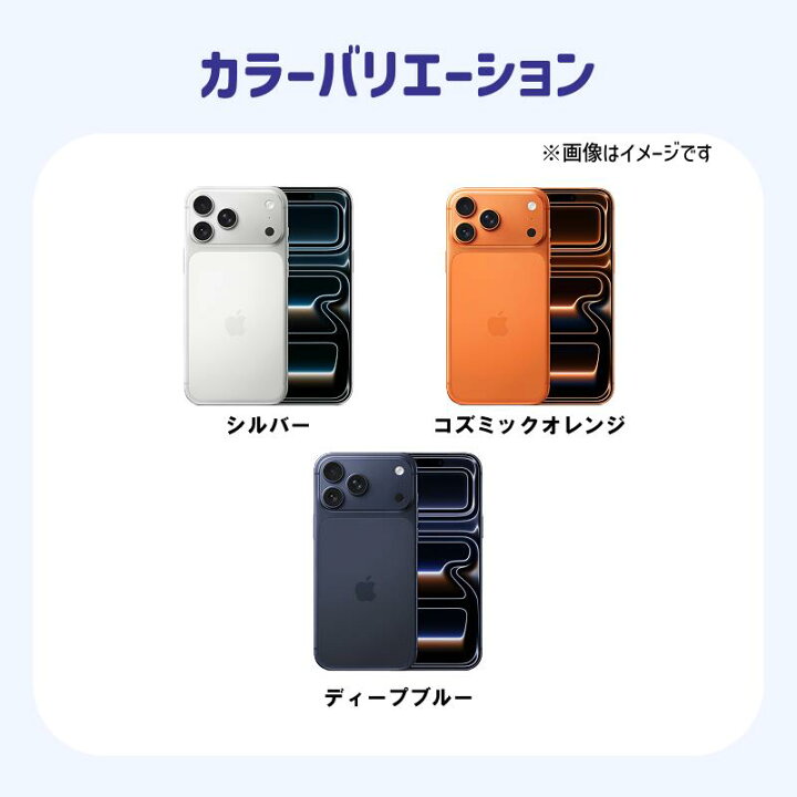 楽天市場】中古 Apple iPhone17 Pro Max 256GB 512GB 1TB 2TB シルバー 