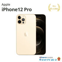 楽天市場】iphone12 pro 256gbの通販