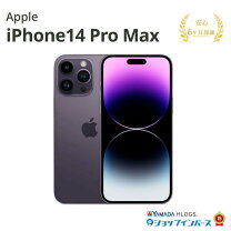楽天市場】iphone 14 pro max 256gb ディープパープルの通販