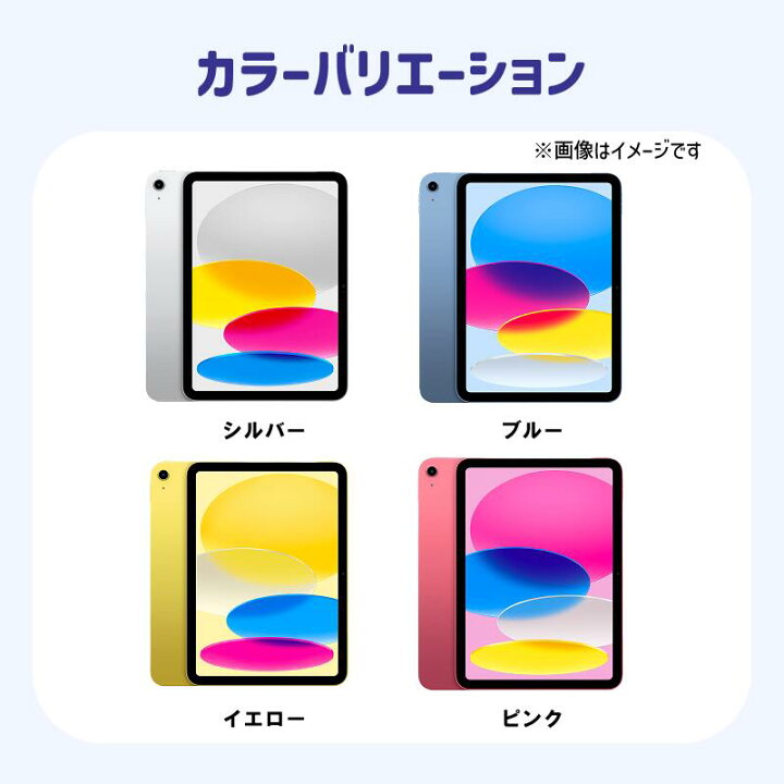 楽天市場】中古 Apple iPad A16 11インチ 第11世代 2025 Wi-Fiモデル 