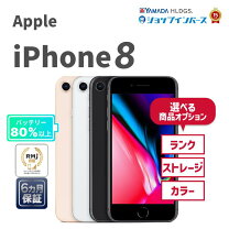 楽天市場】simフリー iphone8 中古の通販