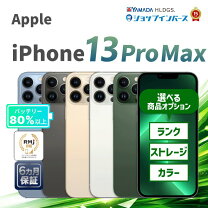 楽天市場】iphone 13 pro max 本体の通販