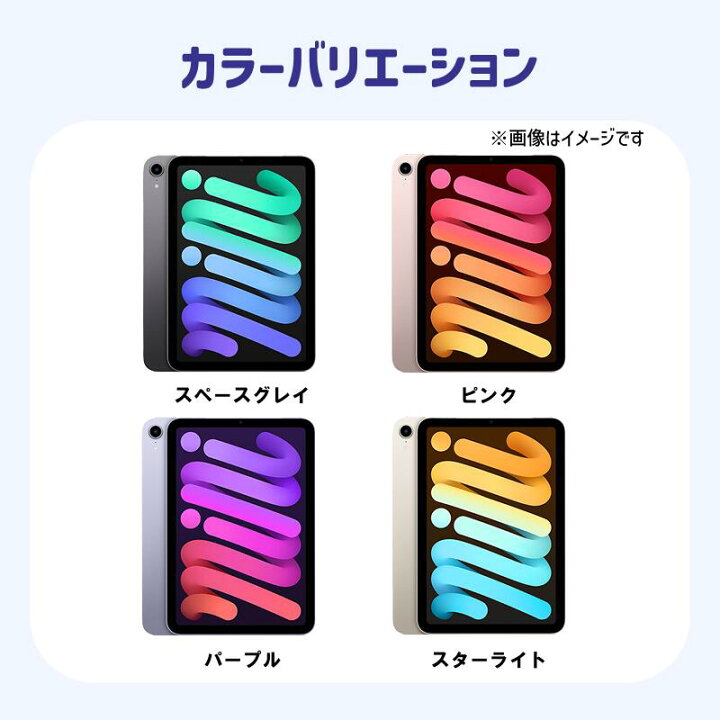 楽天市場】中古 Apple iPad mini 8.3インチ 第6世代 2021 Wi-Fiモデル 