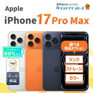 中古 Apple iPhone17 Pro Max 256GB 512GB 1TB 2TB シルバー コズミックオレンジ ディープブルー SIMフリ…