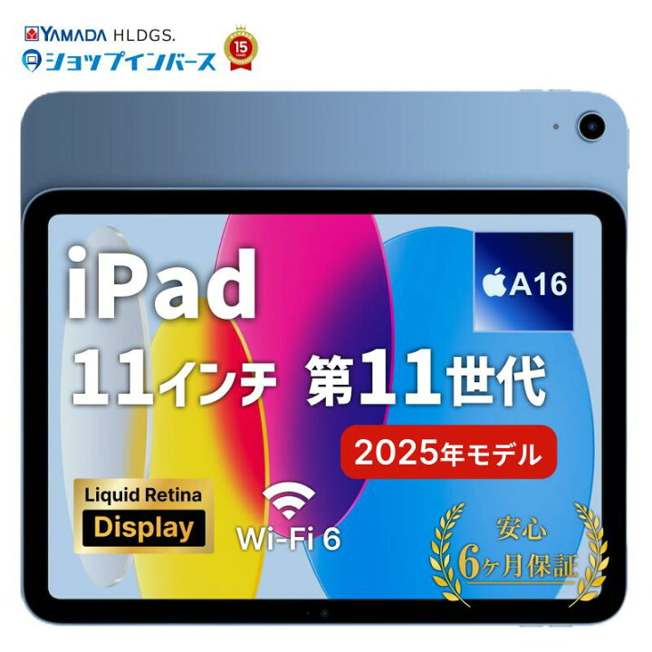 楽天市場】中古 Apple iPad A16 11インチ 第11世代 2025 Wi-Fiモデル 