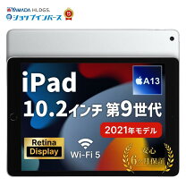 楽天市場】ipad 9世代 64gbの通販